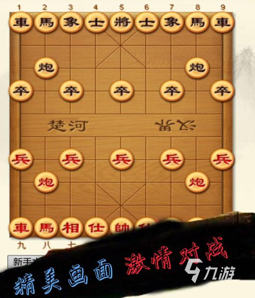 下載象棋高手2022 下載象棋高手官方渠道推薦