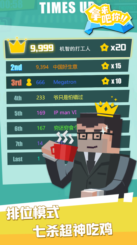 拿來吧你截圖2