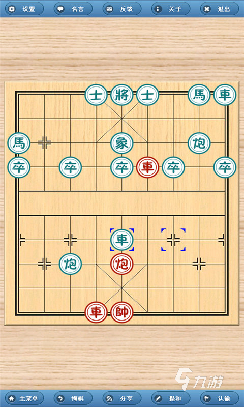 象棋旋風(fēng)手機版下載2022 象棋旋風(fēng)手機版下載地址推薦