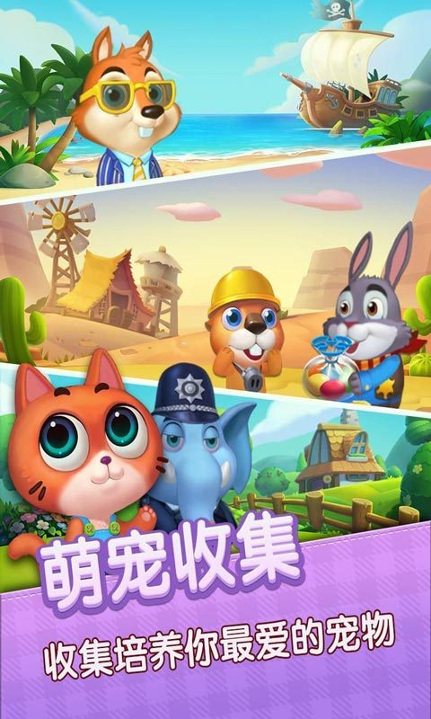 連萌星樂(lè)園截圖3