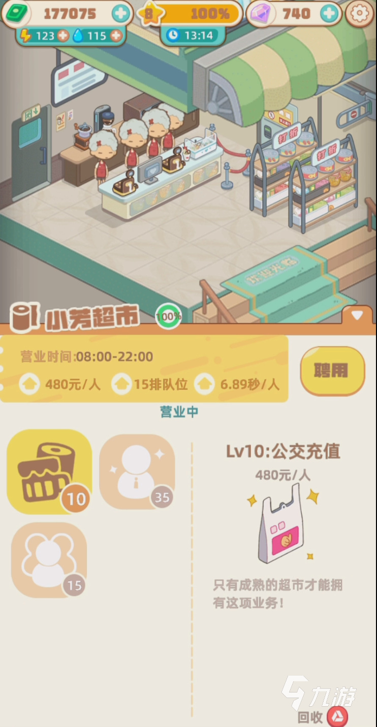 我是大房东下载2022 我是大房东下载链接分享