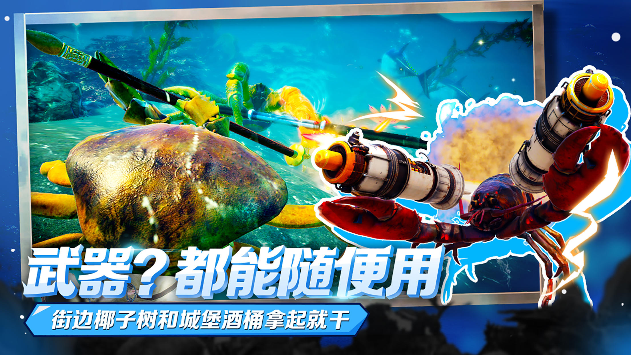 蟹王争霸好玩吗 蟹王争霸简介