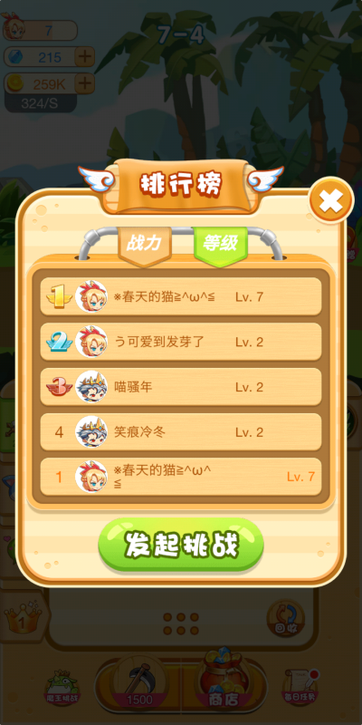 神兵传奇挂机截图2