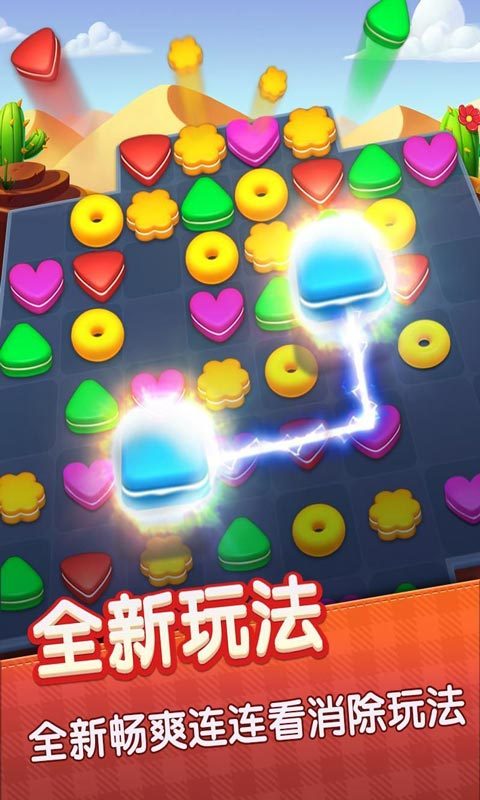 連萌星樂(lè)園截圖