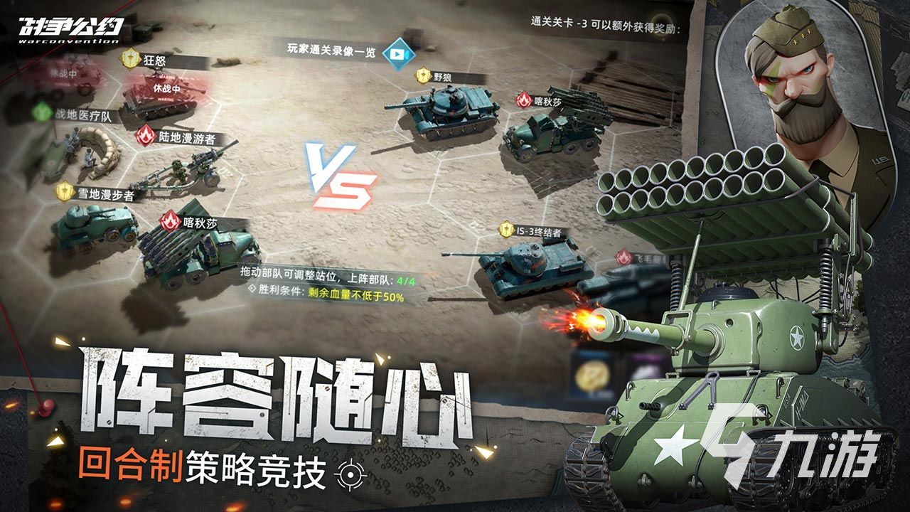 战争公约Boss图鉴 战争公约BOSS详情一览