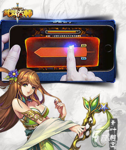 武器大師游戲下載中文版2022 武器大師中文版游戲下載鏈接