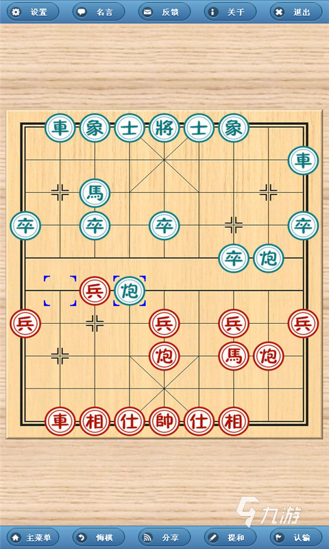 象棋旋風(fēng)手機版下載2022 象棋旋風(fēng)手機版下載地址推薦
