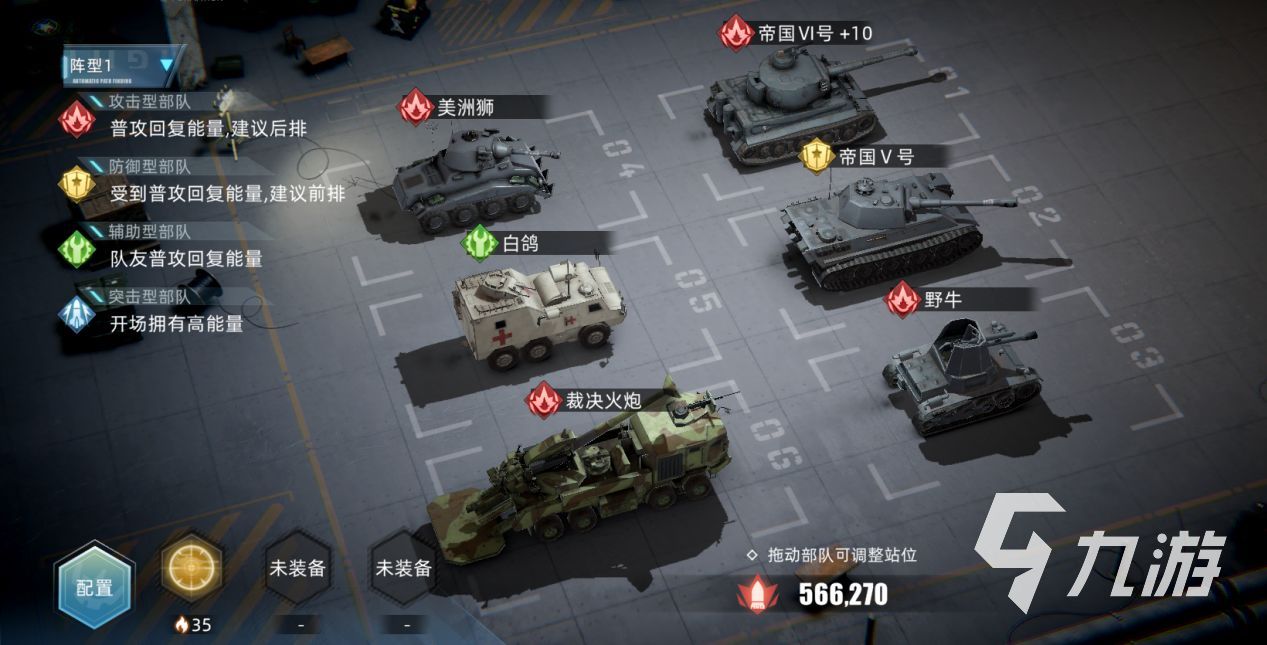 战争公约强攻流阵容怎么组 强攻流阵容搭配攻略
