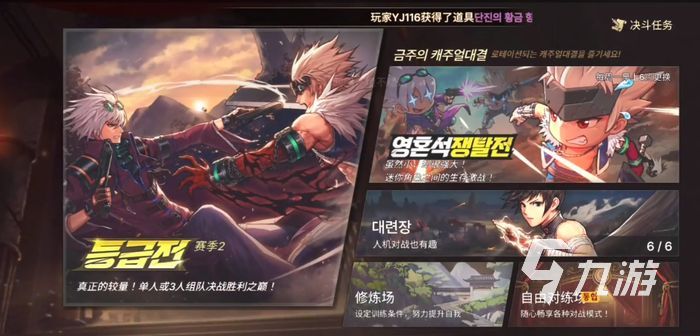 Dnf手游韩服pk场怎么进 地下城与勇士pk场进入方法