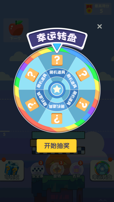 歡樂(lè)疊高高截圖3