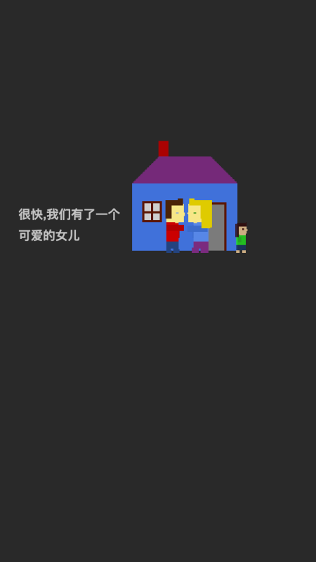 剩下的日子截图3