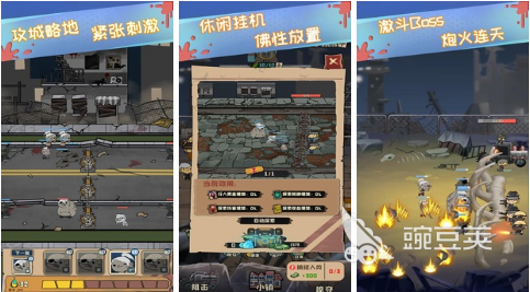 打丧尸的游戏有哪些好玩的2022 能打丧尸的手机游戏下载大全