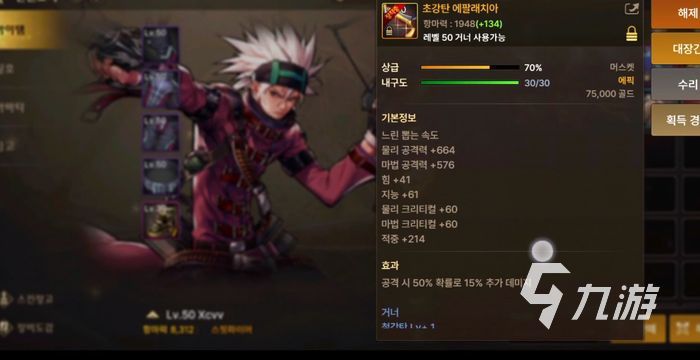 DNF手游天之枪怎么样 地下城与勇士手游天之枪阿帕拉契介绍