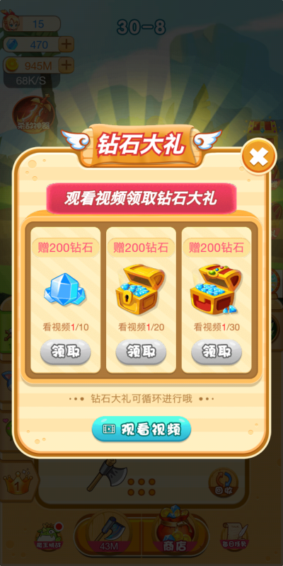 神兵传奇挂机截图1