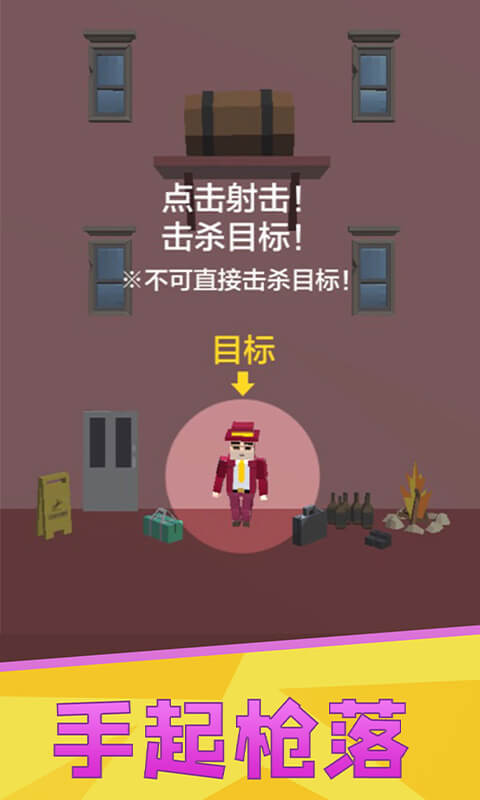完美刺客截图