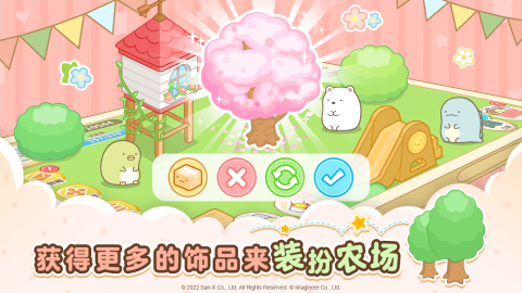角落小伙伴的农场生活截图2