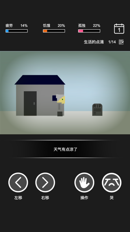 剩下的日子截图1