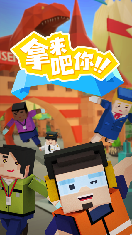拿來吧你截圖