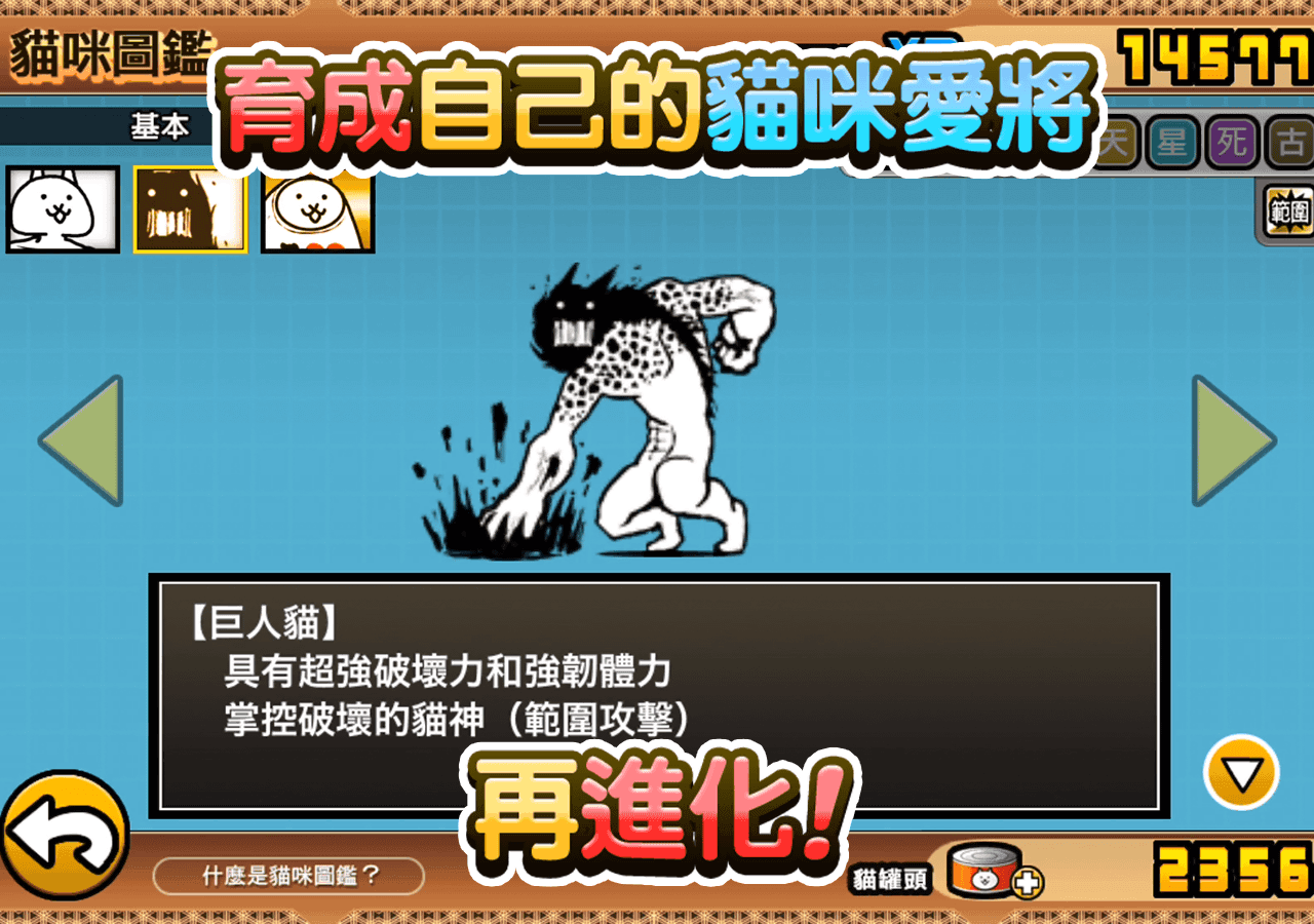 猫咪大战争什么时候出 公测上线时间预告