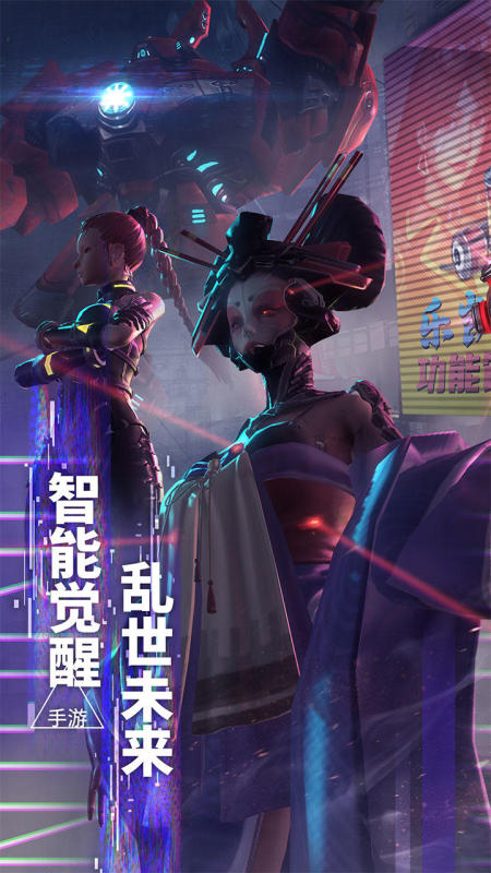 智能觉醒截图