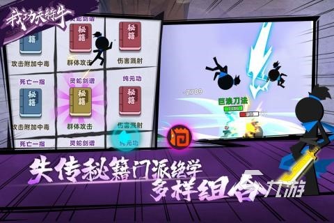 我的功夫特牛游戲下載2022 我的功夫特牛游戲下載官方版地址
