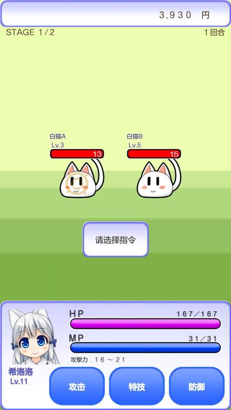 与小猫在一起截图4
