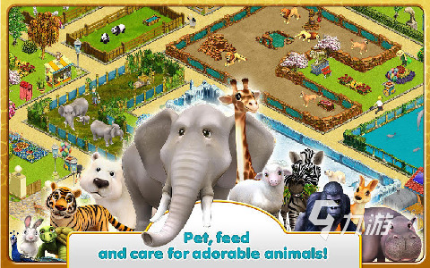 我的动物园游戏下载渠道2022 我的动物园最新版游戏下载链接