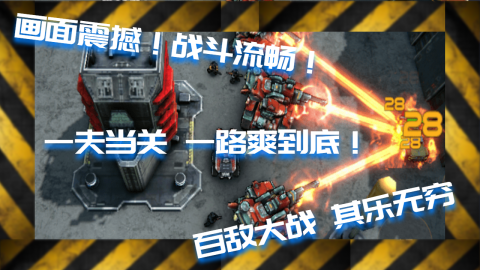 无境行动截图4