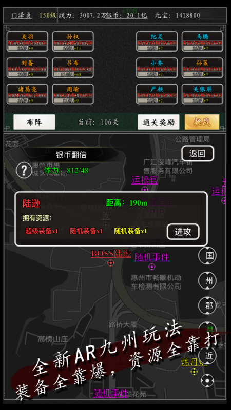 卧龙江山截图