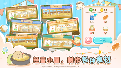 角落小伙伴的农场生活截图3