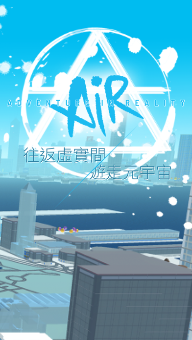 AiR截图3