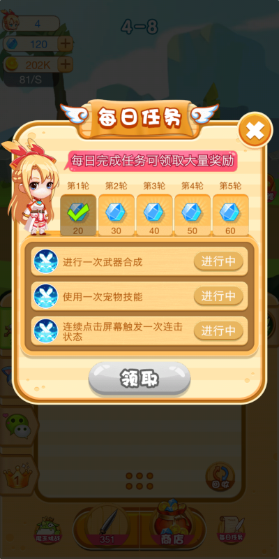 神兵传奇挂机截图