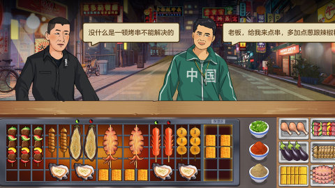 我的大排档截图2