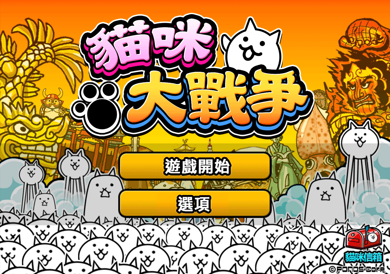 猫咪大战争什么时候出 公测上线时间预告