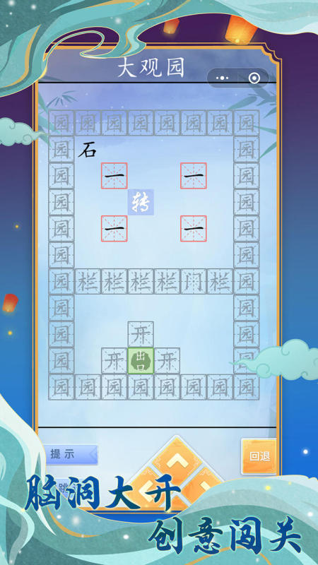 字走江湖截图2