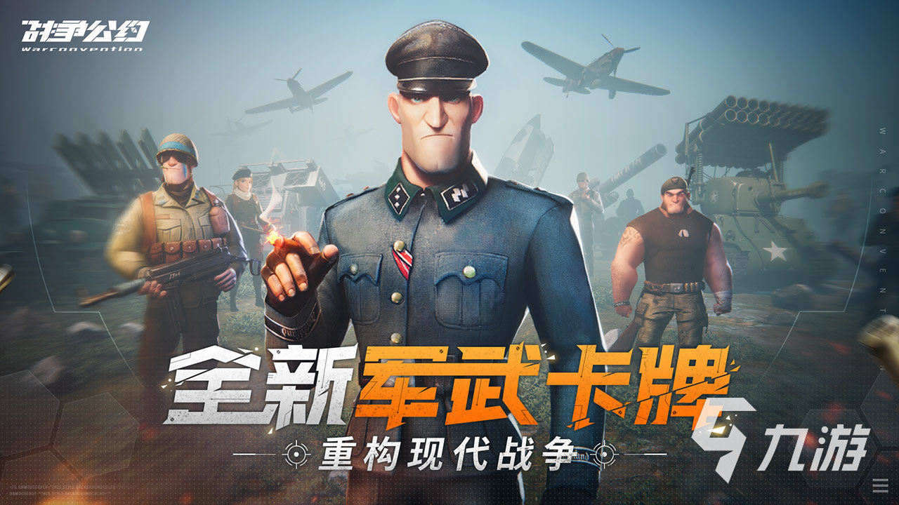 战争公约Boss图鉴 战争公约BOSS详情一览