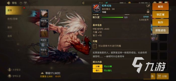 dnf手游韩服50级后怎么升级 地下城与勇士手游升级攻略