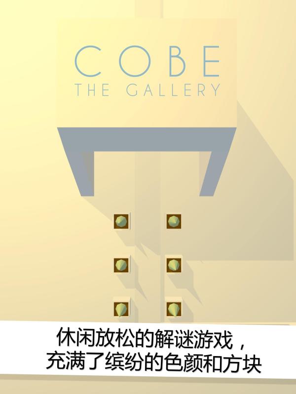 COBETheGallery截图