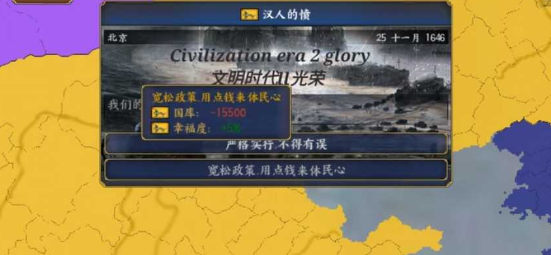 2022文明时代二光荣下载手机版 文明时代二光荣下载地址截图