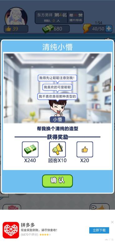 我的美發(fā)店截圖1