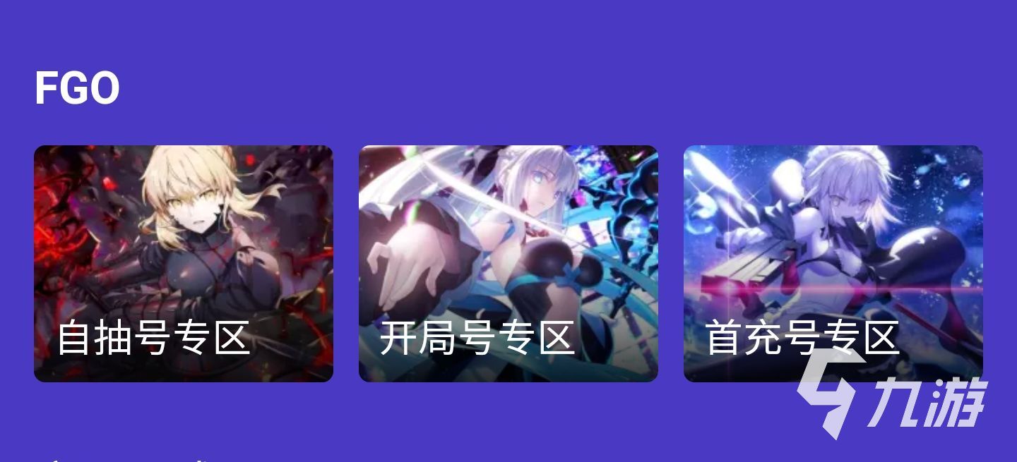 网游账号交易平台哪个安全 网游交易平台交易猫介绍