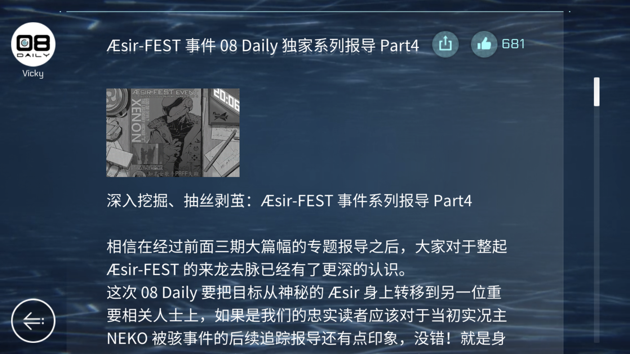 音乐世界CytusII好玩吗 音乐世界CytusII玩法简介