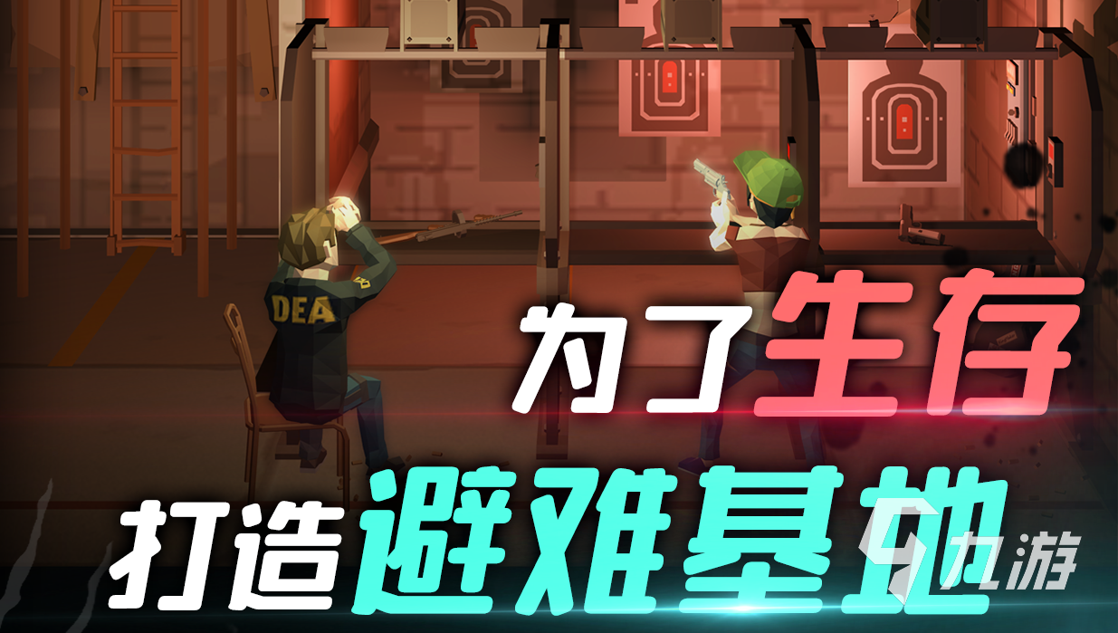 2022我是幸存者游戏下载中文版 我是幸存者游戏下载安装