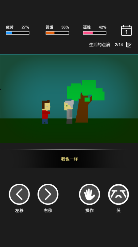 剩下的日子截图4