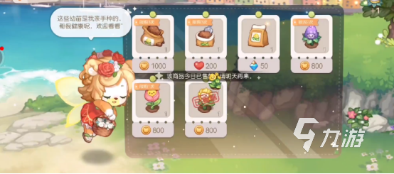 奥比岛手游魔法植物在哪买 魔法植物获得方法介绍