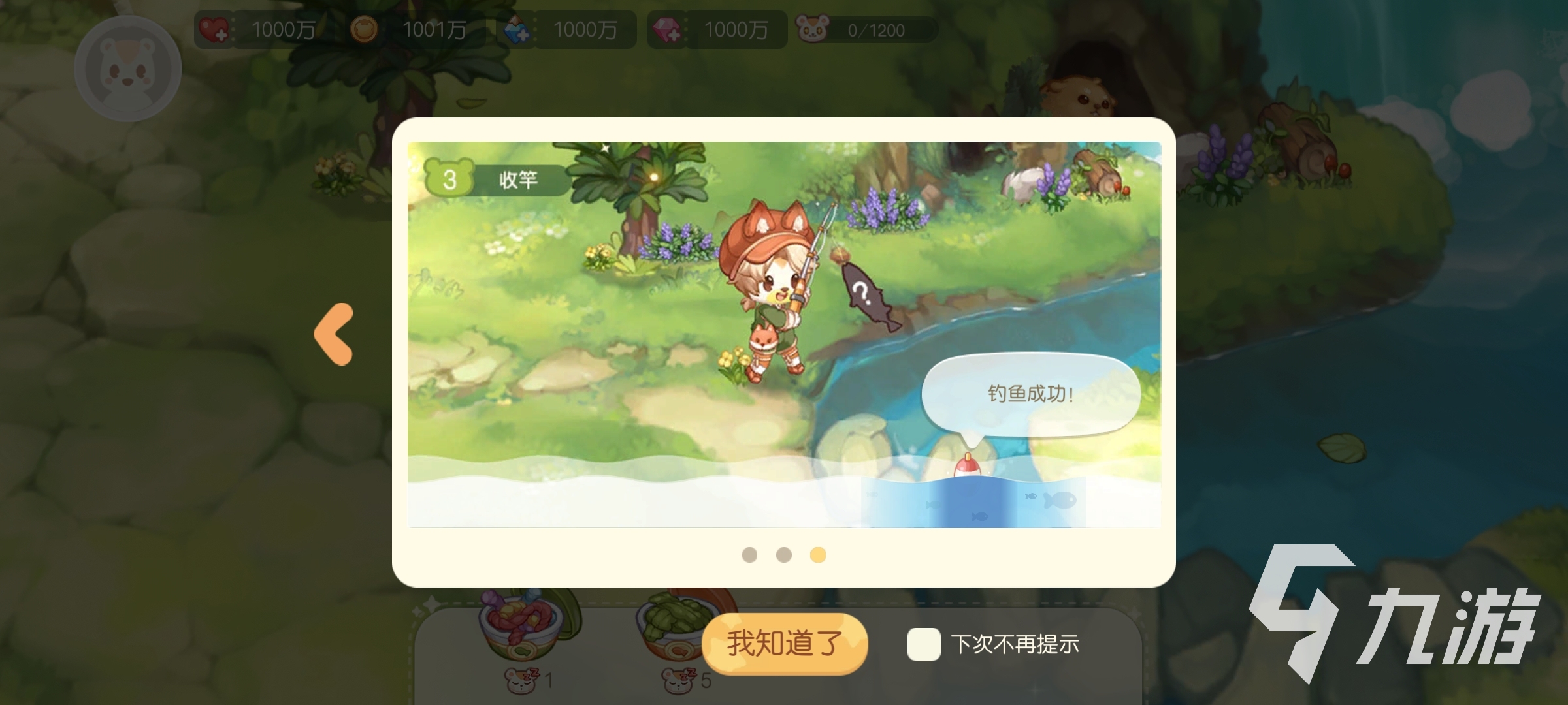 奥比岛手游怎么钓鱼 钓鱼玩法攻略指南