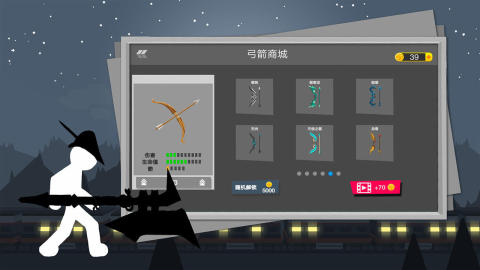 火柴人弓箭大戰(zhàn)截圖3