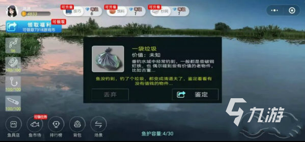2022實(shí)況釣魚(yú)游戲下載安裝教程 最新實(shí)況釣魚(yú)手機(jī)版下載