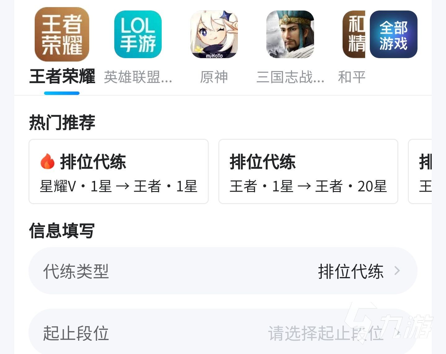 游戏代练接单平台哪个安全靠谱 代练接单交易猫平台app介绍