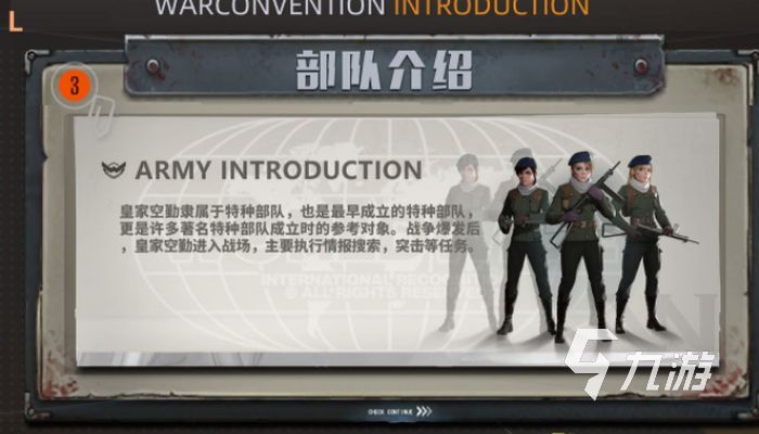 战争公约皇家空勤怎么样 皇家空勤强度解析